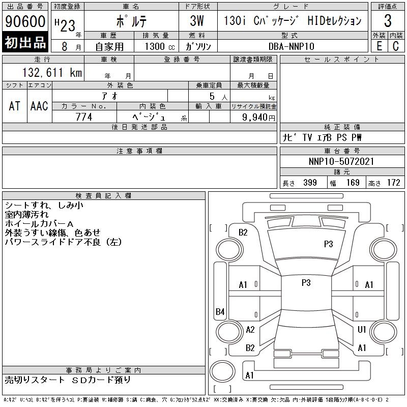 TOYOTA PORTE