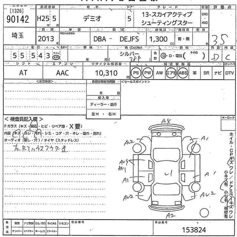 MAZDA DEMIO