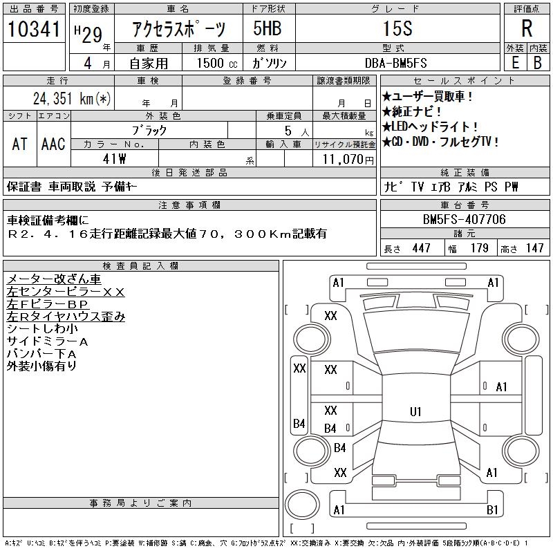 MAZDA AXELA