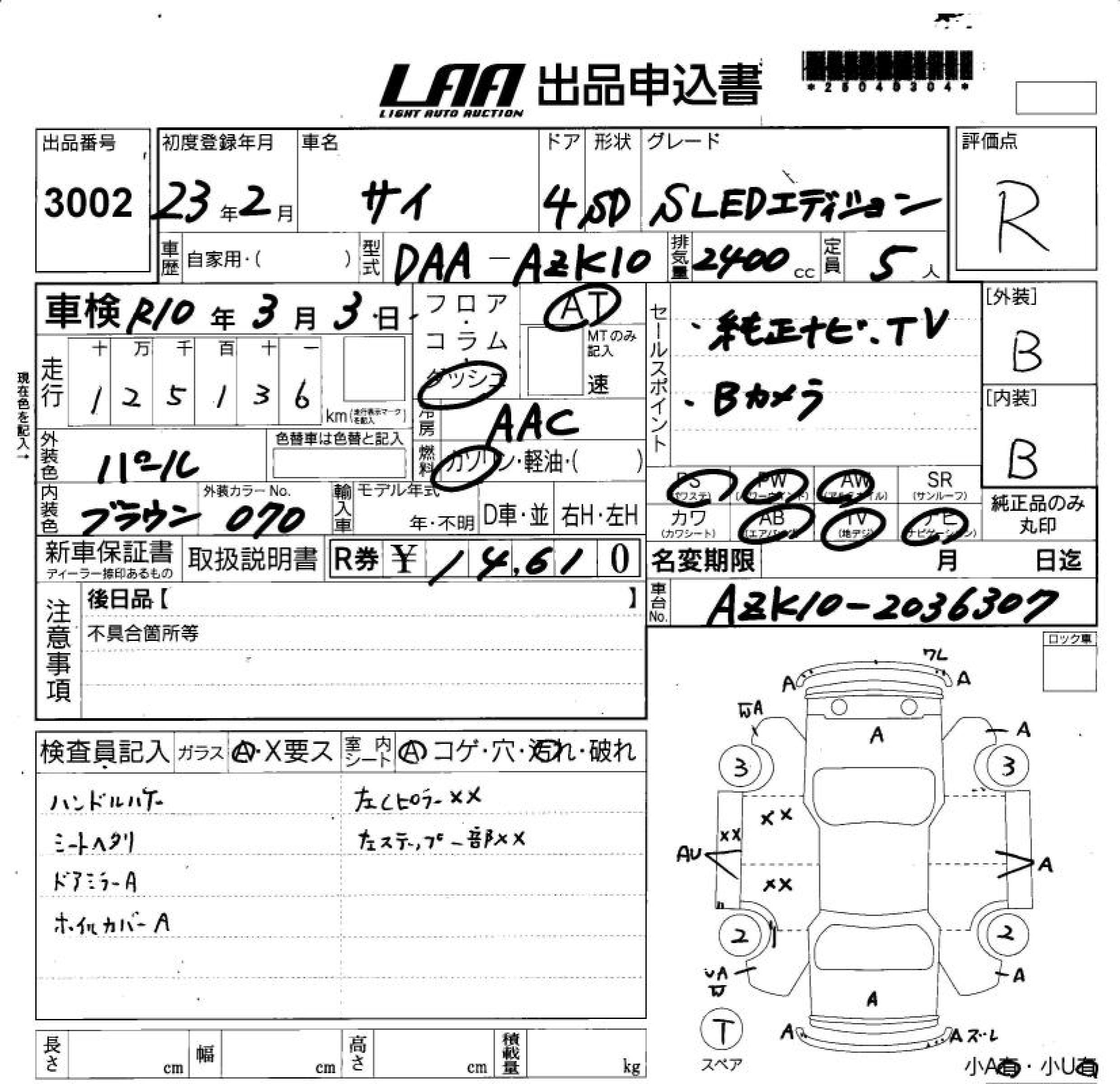 TOYOTA SAI