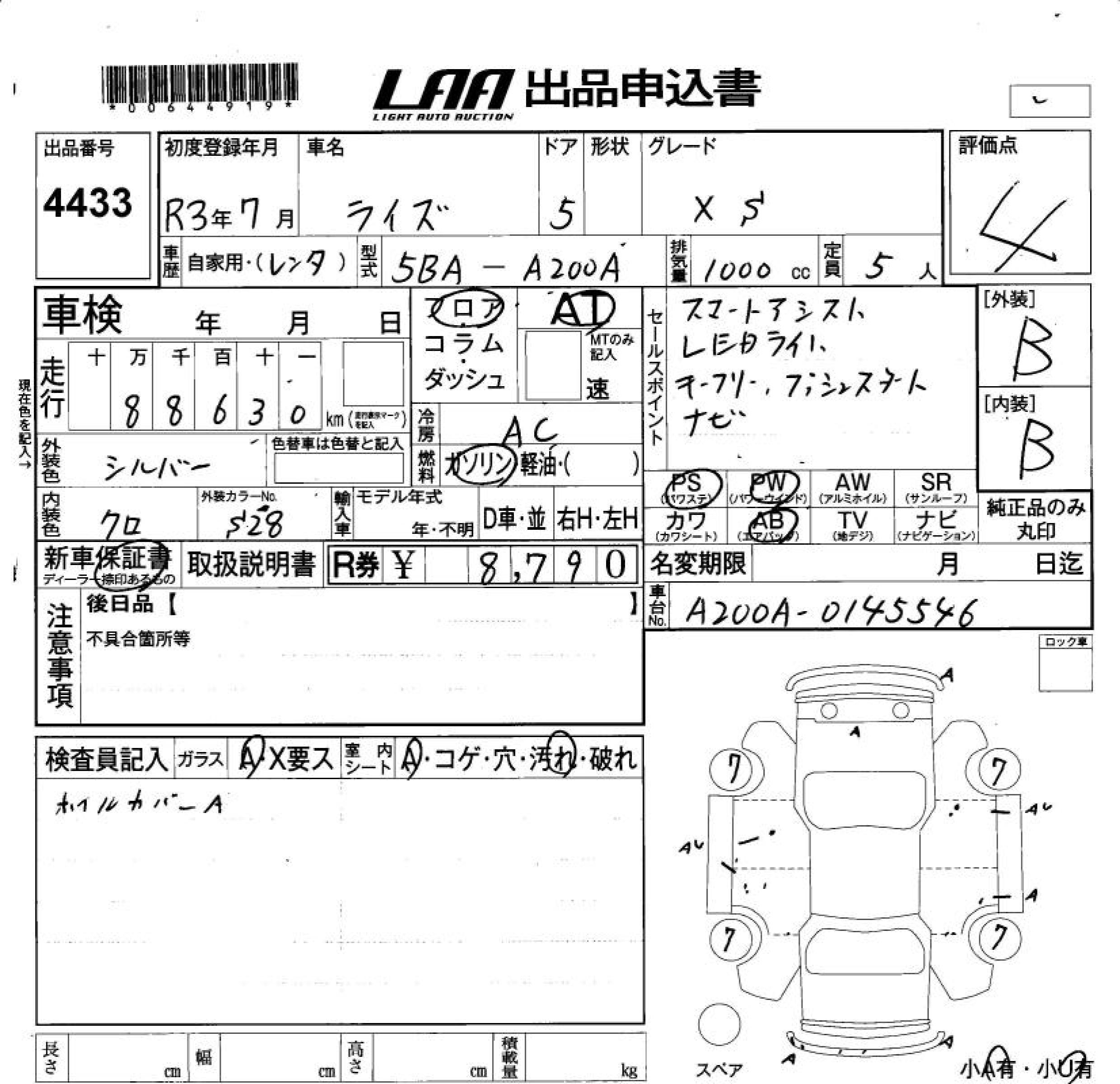 TOYOTA RAIZE