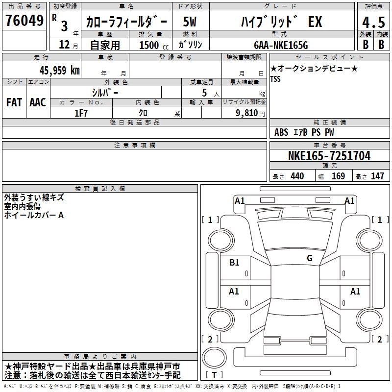 TOYOTA COROLLA FIELDER