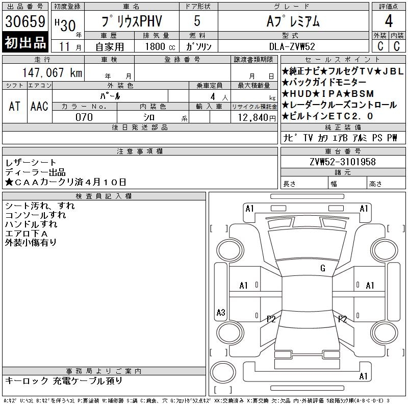 TOYOTA PRIUS PHV