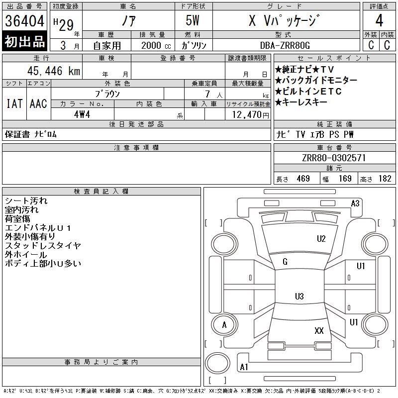 TOYOTA NOAH