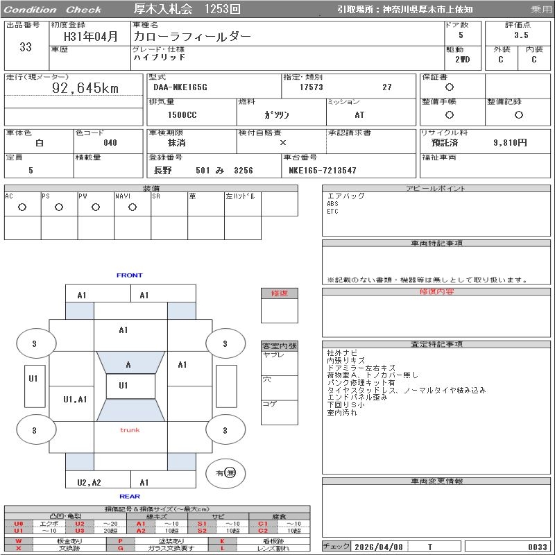 TOYOTA COROLLA FIELDER