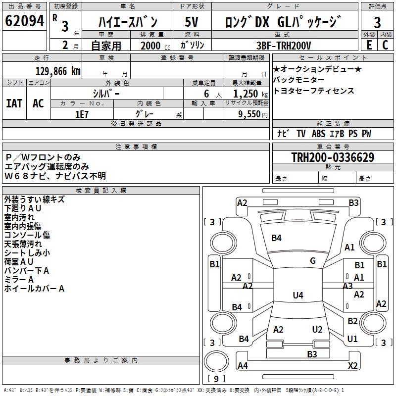 TOYOTA REGIUS ACE