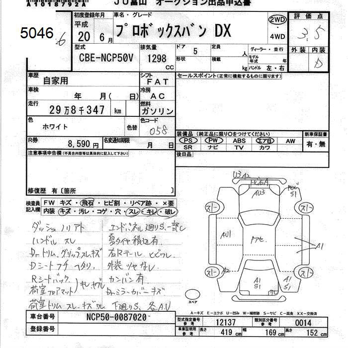 TOYOTA PROBOX