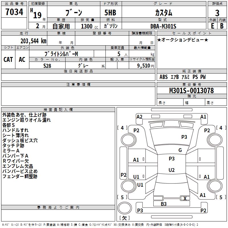 DAIHATSU BOON