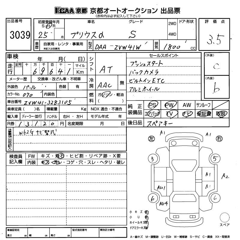 TOYOTA PRIUS ALPHA