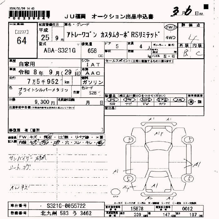 DAIHATSU ATRAI