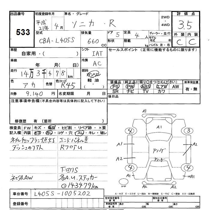 DAIHATSU SONICA