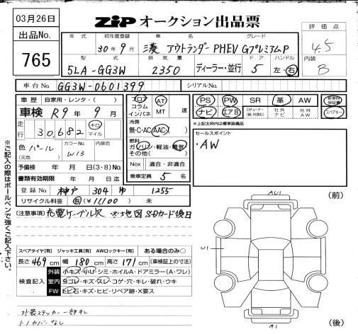 MITSUBISHI OUTLANDER