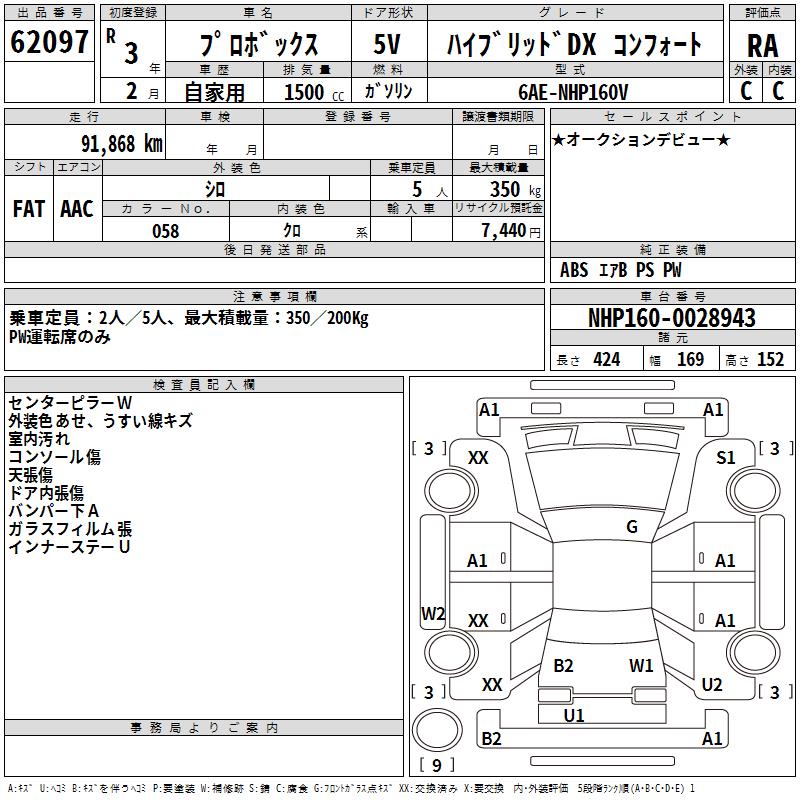 TOYOTA PROBOX