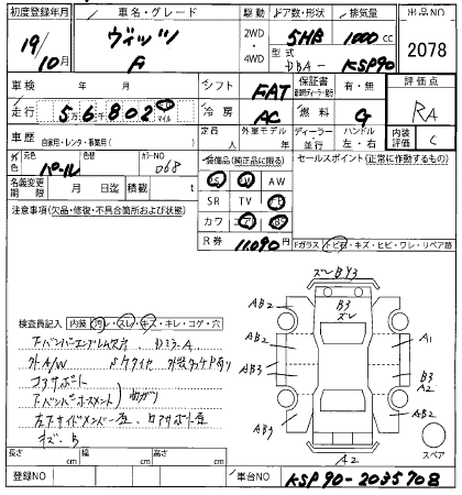 TOYOTA VITZ