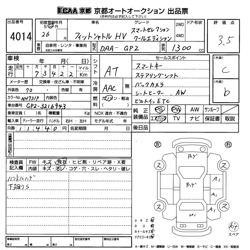 HONDA FIT SHUTTLE