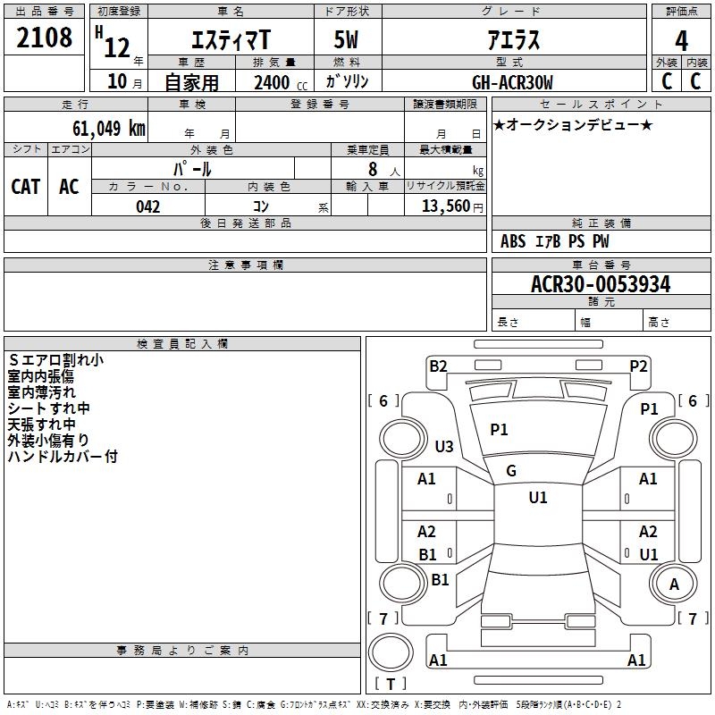 TOYOTA ESTIMA