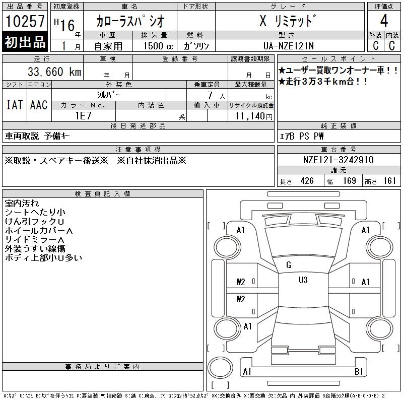 TOYOTA COROLLA SPACIO