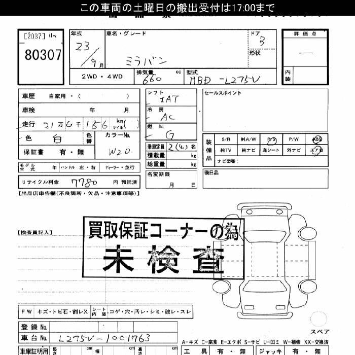 DAIHATSU MIRA