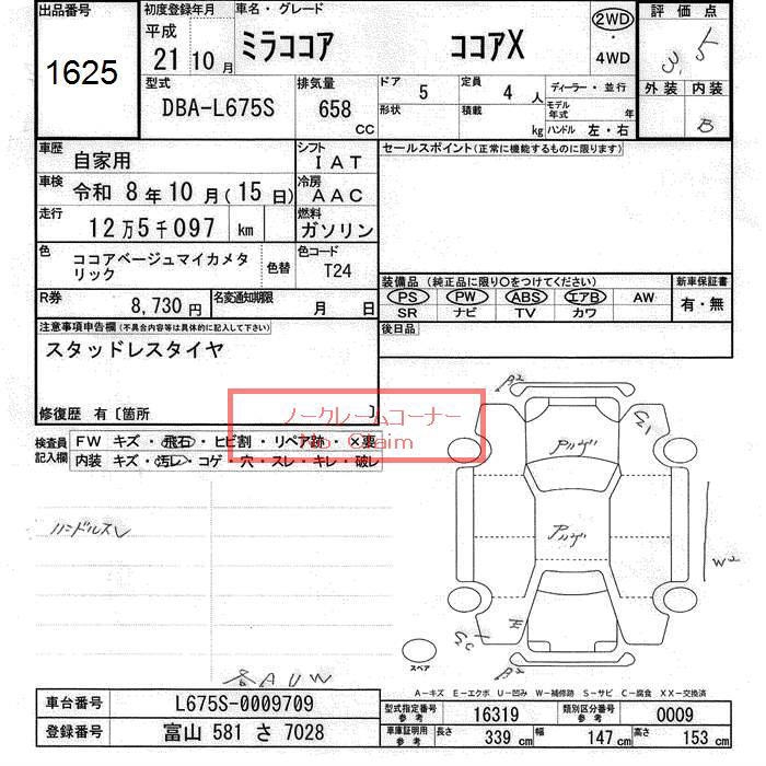 DAIHATSU MIRA COCOA