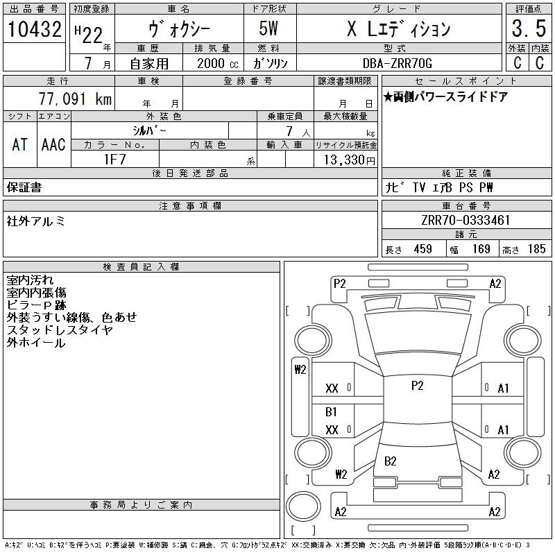 TOYOTA VOXY