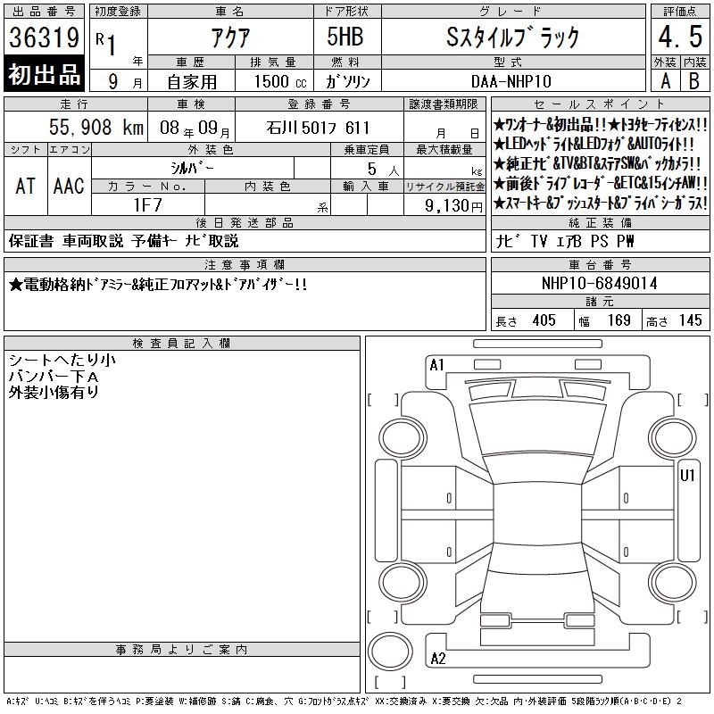 TOYOTA AQUA