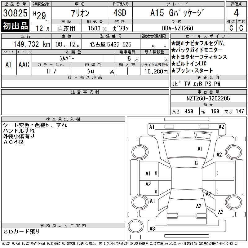 TOYOTA ALLION