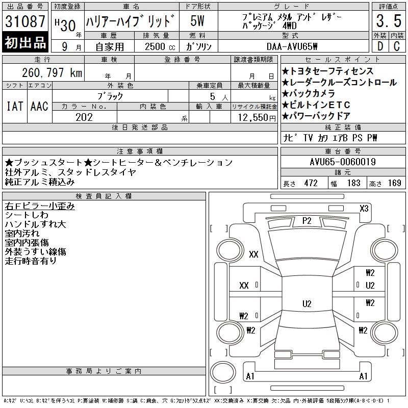 TOYOTA HARRIER