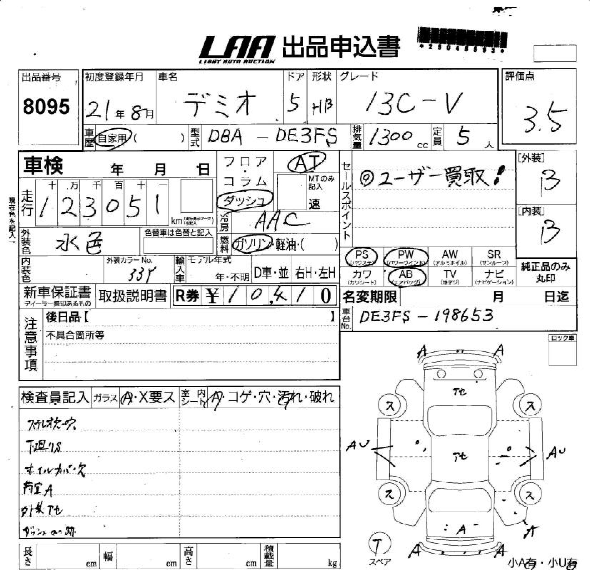 MAZDA DEMIO
