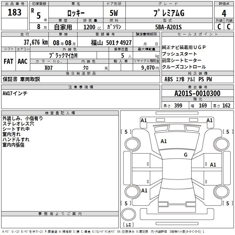 DAIHATSU ROCKY