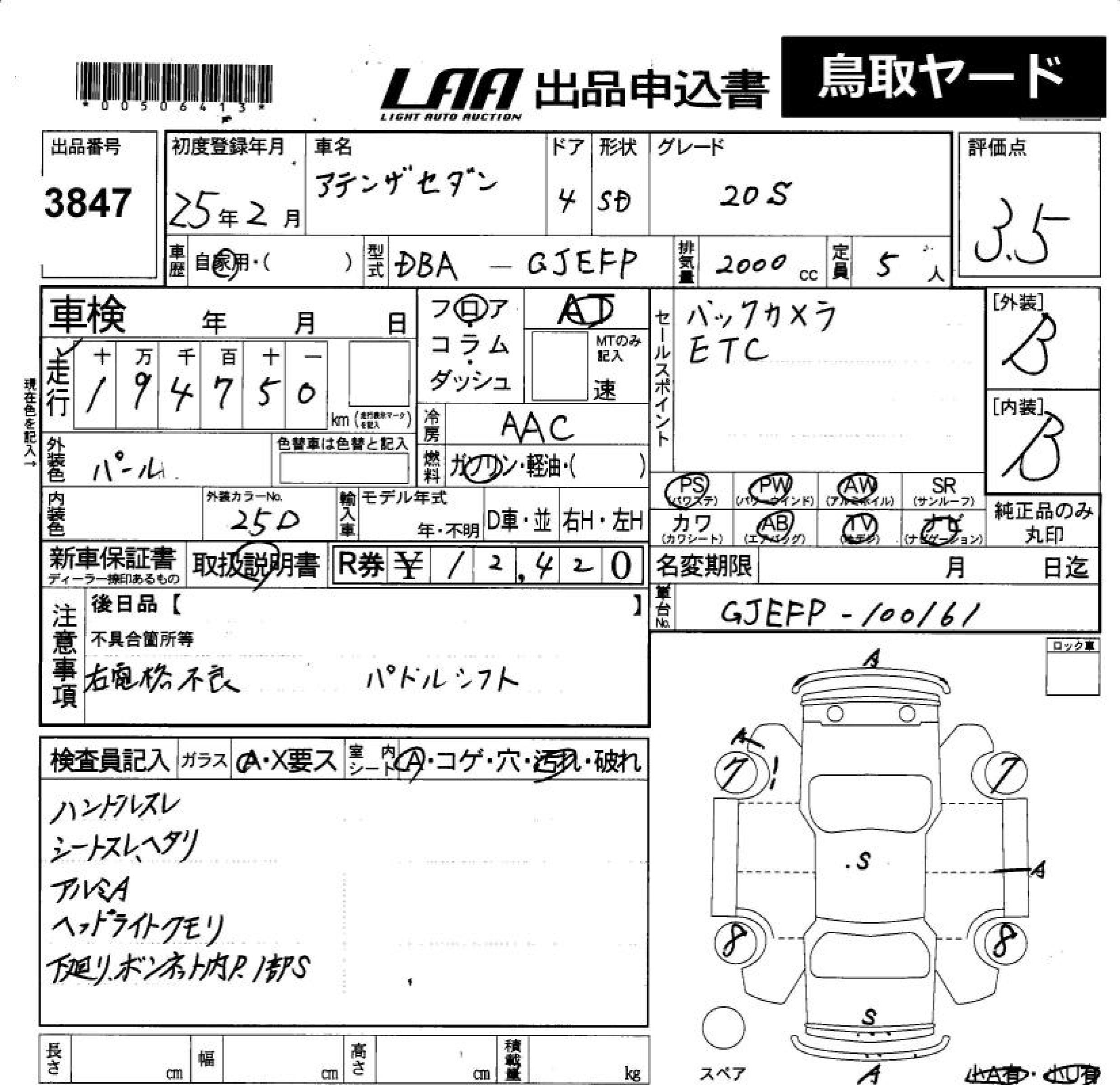 MAZDA ATENZA