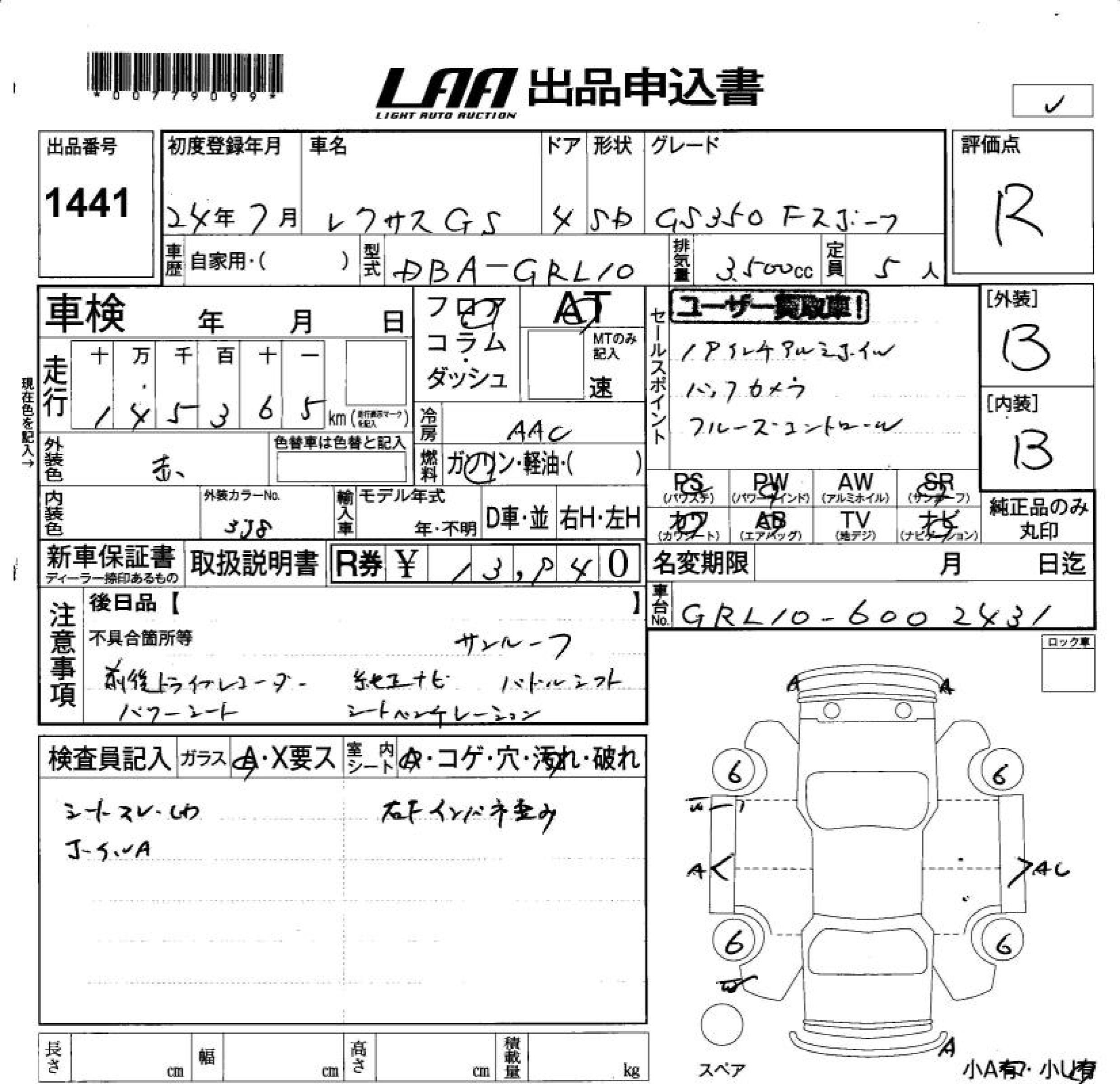 LEXUS GS350