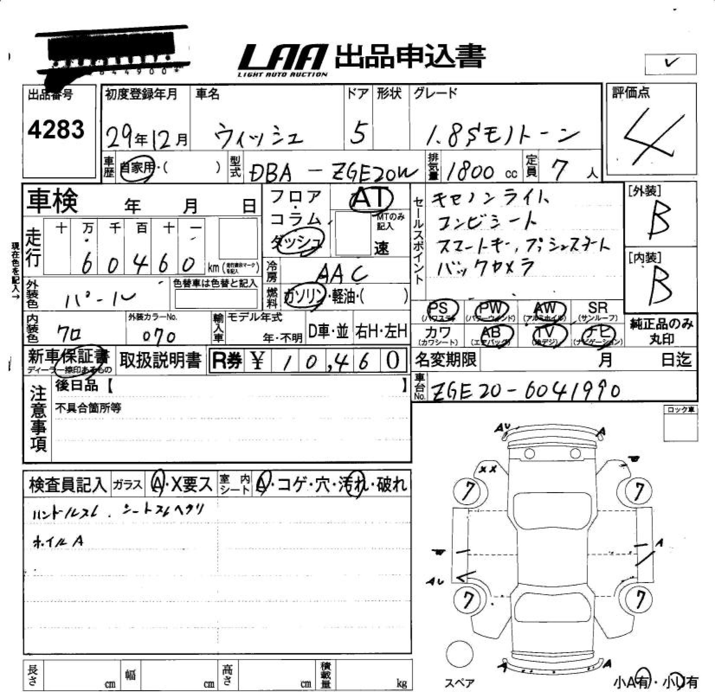 TOYOTA WISH