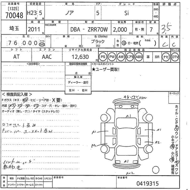 TOYOTA NOAH