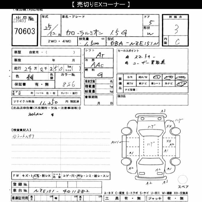 TOYOTA COROLLA RUMION
