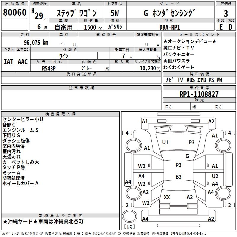 HONDA STEPWGN