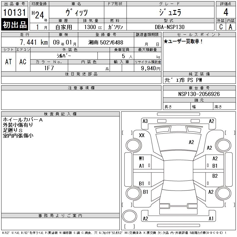 TOYOTA VITZ