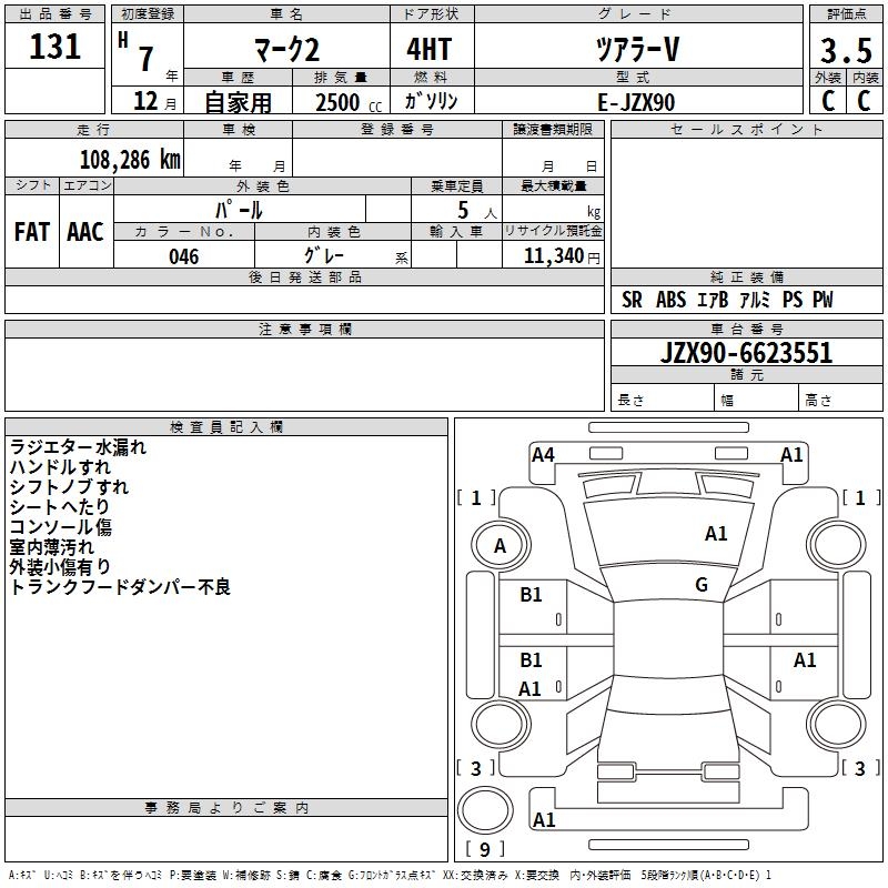 TOYOTA MARK II