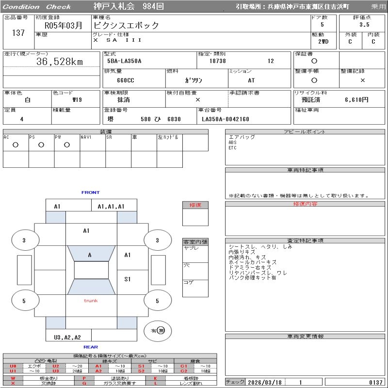 TOYOTA PIXIS EPOCH