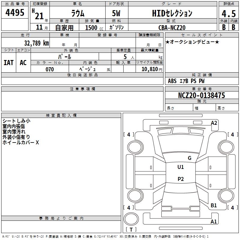 TOYOTA RAUM