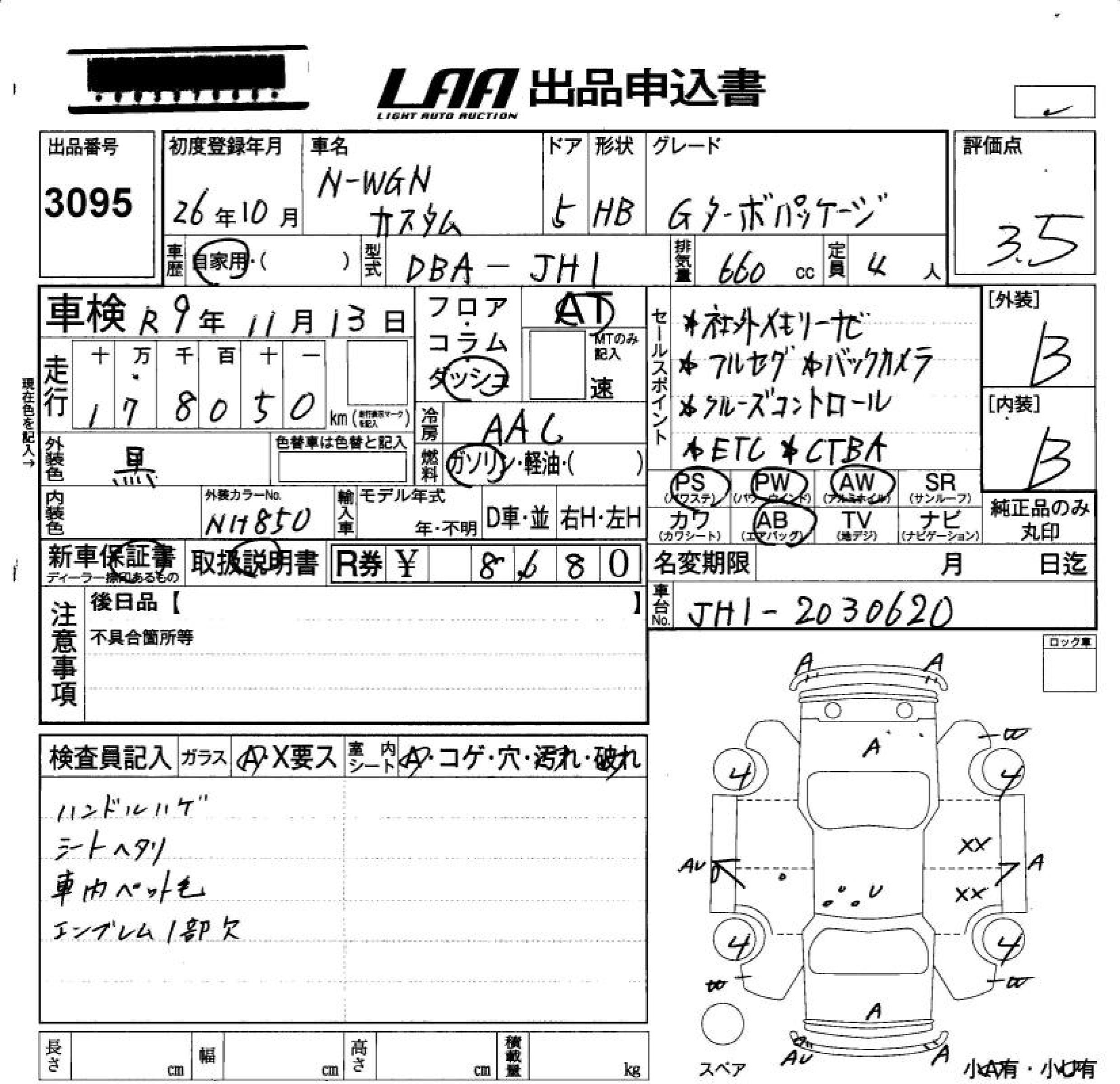 HONDA N-WGN