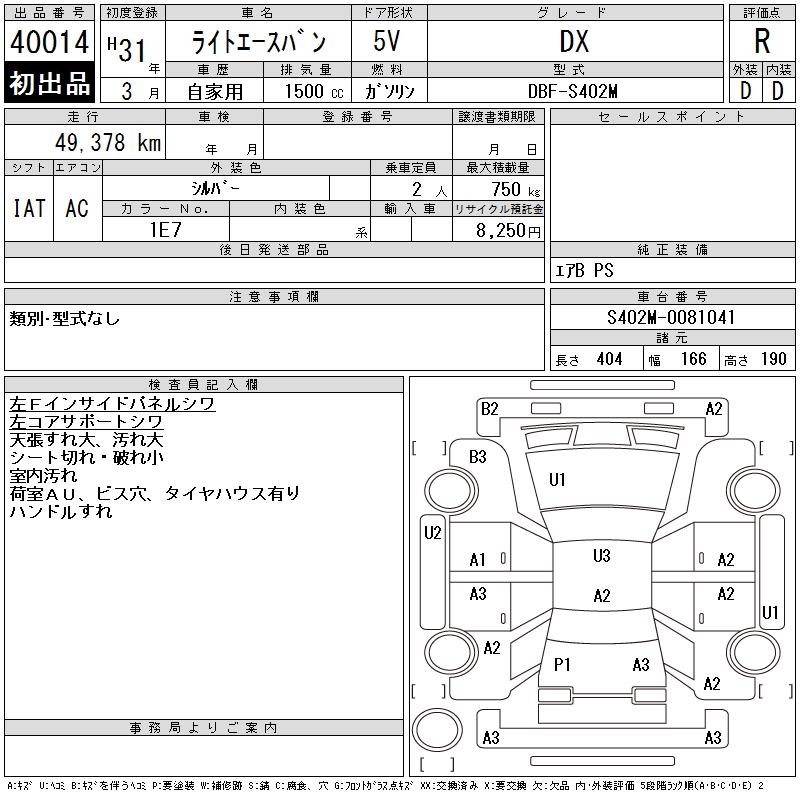 TOYOTA LITE ACE