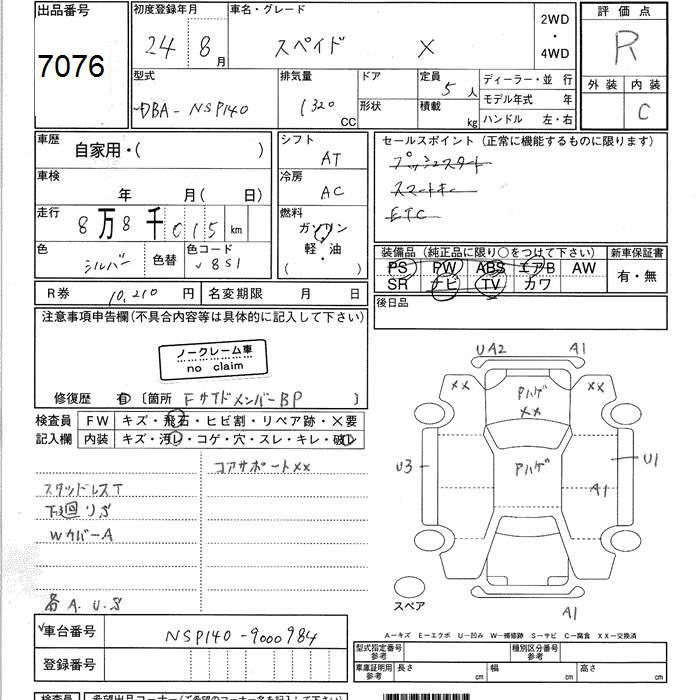 TOYOTA SPADE