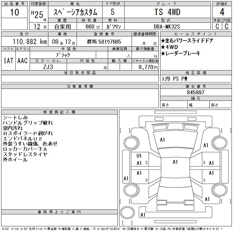 SUZUKI SPACIA