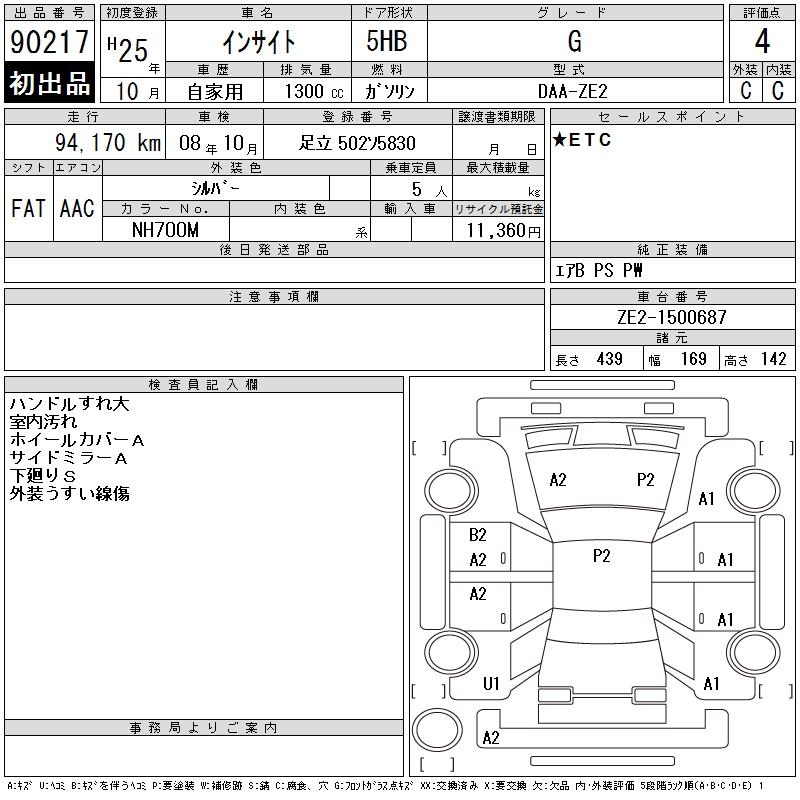 HONDA INSIGHT