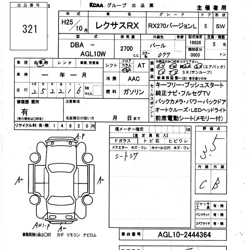 LEXUS RX270