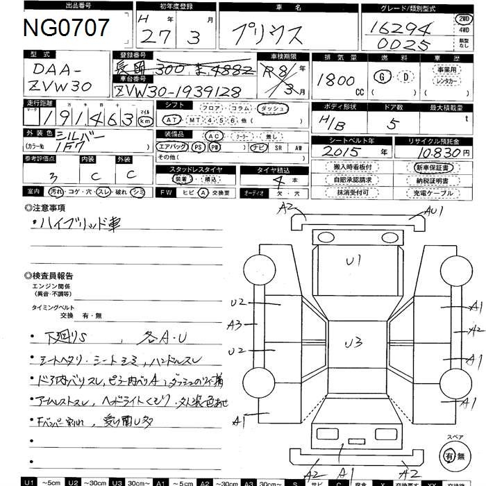 TOYOTA PRIUS