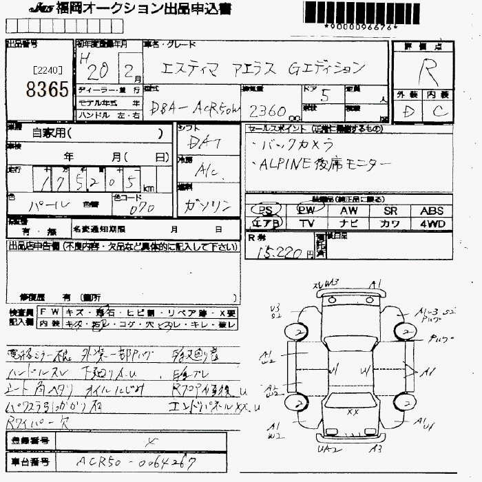 TOYOTA ESTIMA