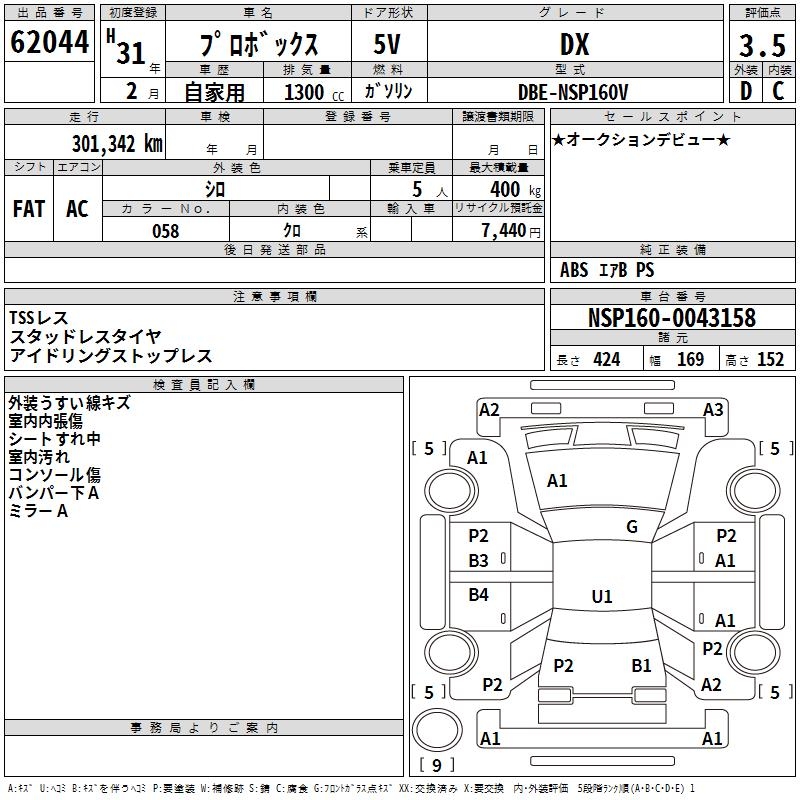 TOYOTA PROBOX