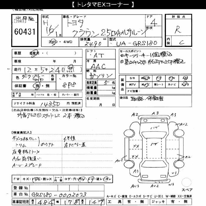 TOYOTA CROWN