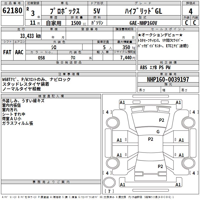 TOYOTA PROBOX